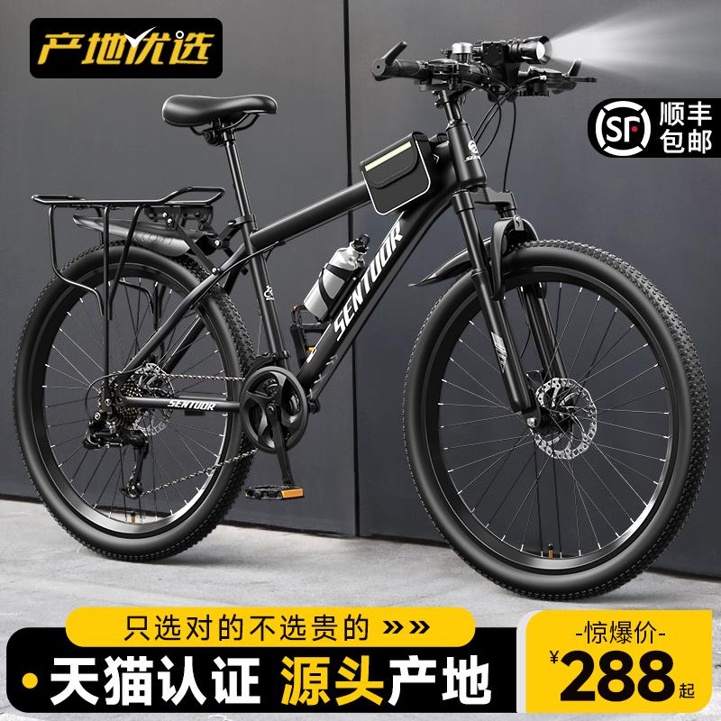 27速铝架减震山地自行车C 26寸青少年通勤单车
