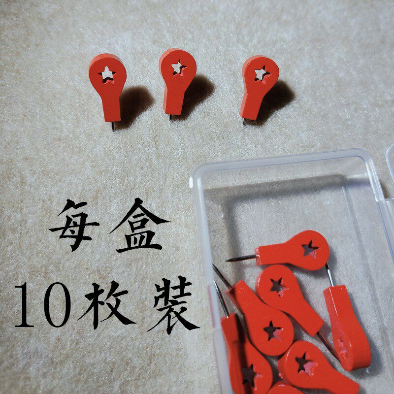 10装枚红色坐标点图钉毛毡板地图定位针装饰软木板可用旅游标新款