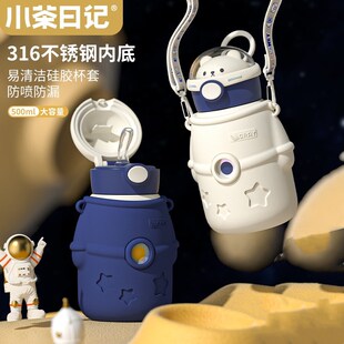 抱抱星球316保温杯女高颜值y儿童学生水杯子大容量网红大肚吸管壶