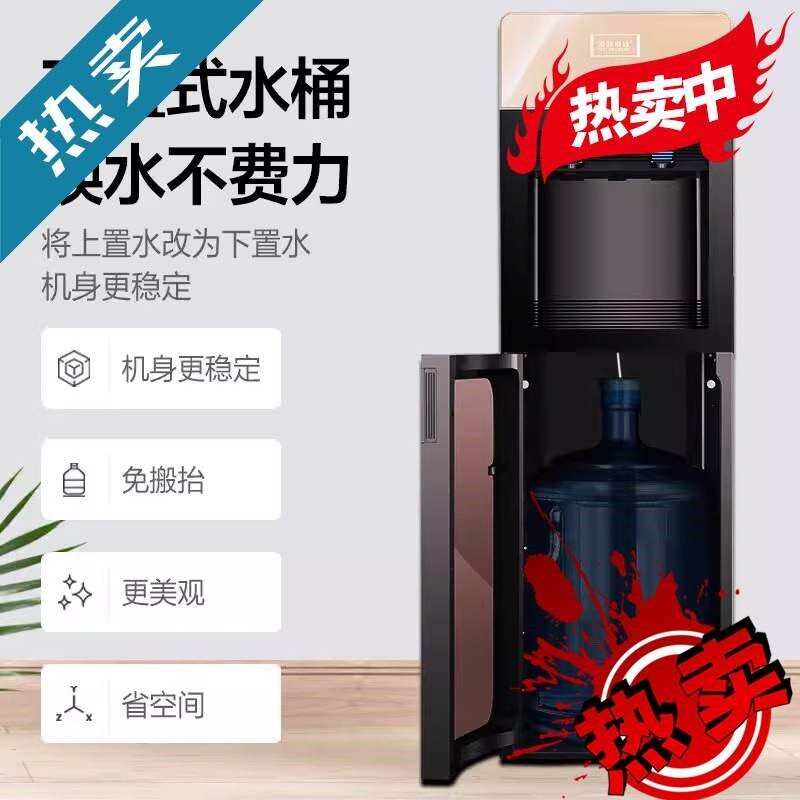 饮水机家用立式冷热下置桶制冷制热烧水器冰温热双门办公室开水机