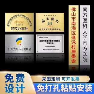 公司门牌铜牌定制不锈钢厂牌广告牌做金属腐蚀牌铁牌广告招牌制作