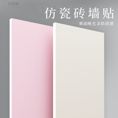 pvc铝c塑板墙贴自粘防水防潮瓷砖贴纸卫生间浴室墙面遮丑装饰墙板