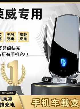 荣威RX5PLUS i5Ei5i6iMAX8MAX35H0 RX3RX8专用手机车载支架改装件