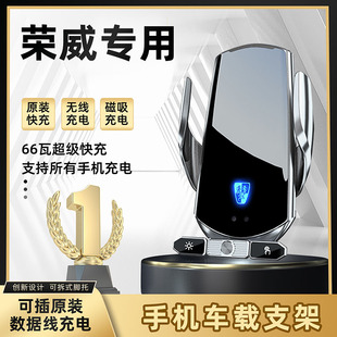 荣威RX5PLUS i5Ei5i6iMAX8MAX35H0 RX3RX8专用手机车载支架改装件