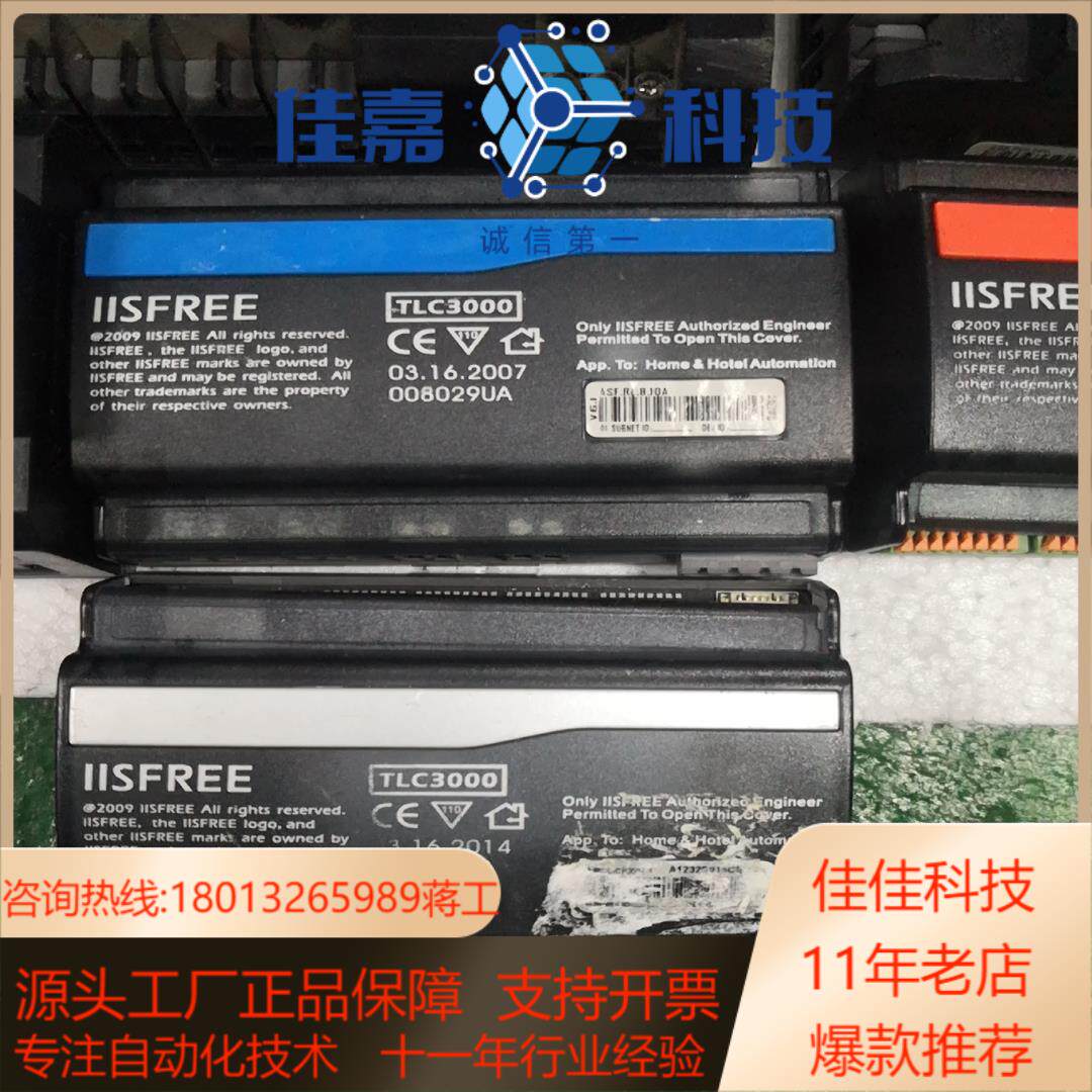 爱瑟菲 ASF.RL.3.10A智能照明控制系统