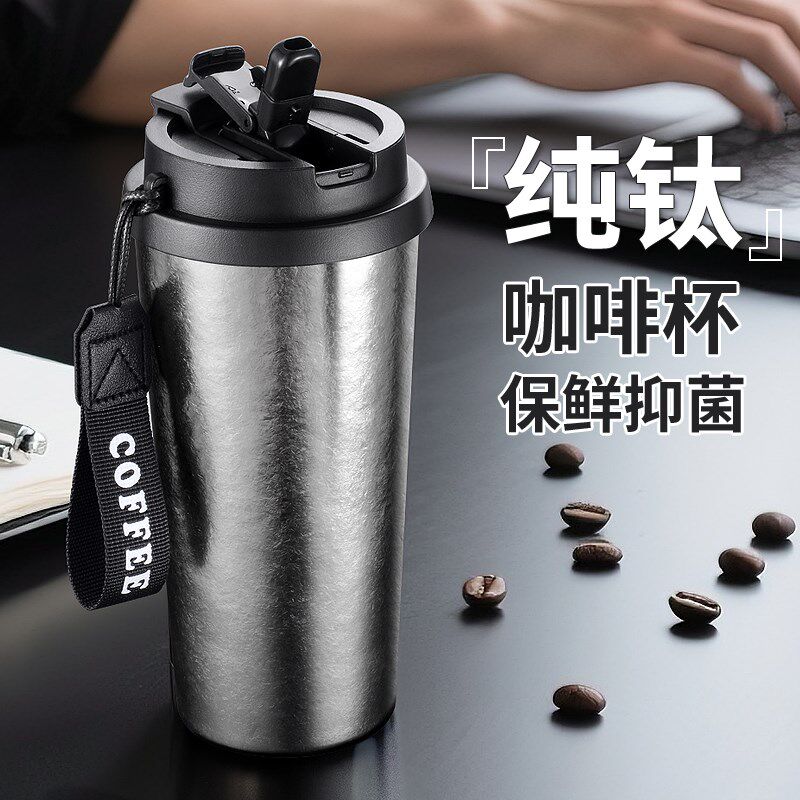 纯钛保温杯男女士高颜值便携随行杯双饮咖啡杯车载水杯Z礼盒装定