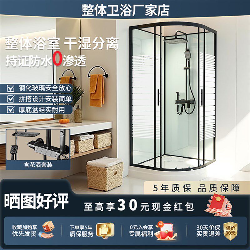 一体式整体淋浴房农村简易淋浴间浴房家用浴室洗澡间小.户型沐浴