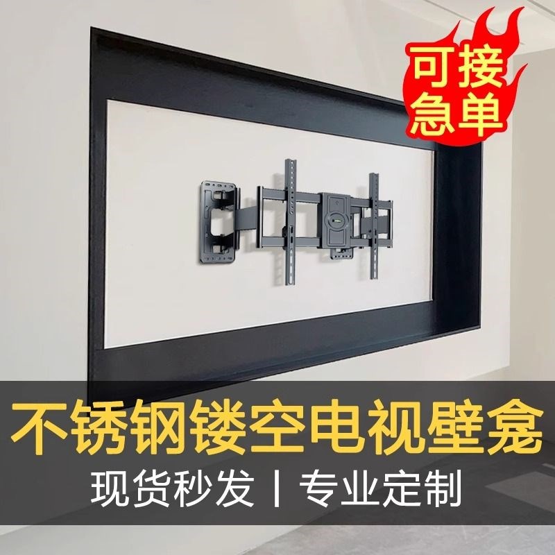 镂空电视壁龛不锈钢嵌入式7585寸电视背景墙电视机V柜装饰框架定