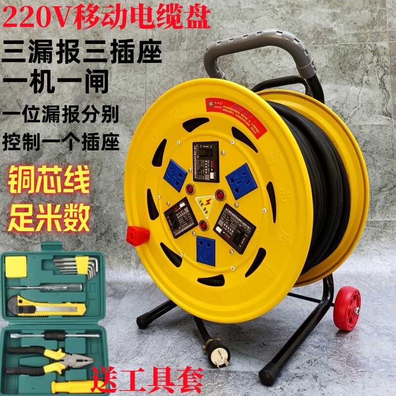 220V一机一闸三开三控电缆盘拖线盘行动电源延长接线盘.卷线绕线