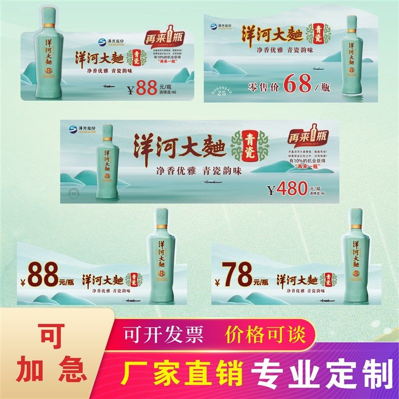 洋河大曲折弯卡国台酒水卡L牌wPVC国窖价签红酒星斯特酒价格牌台