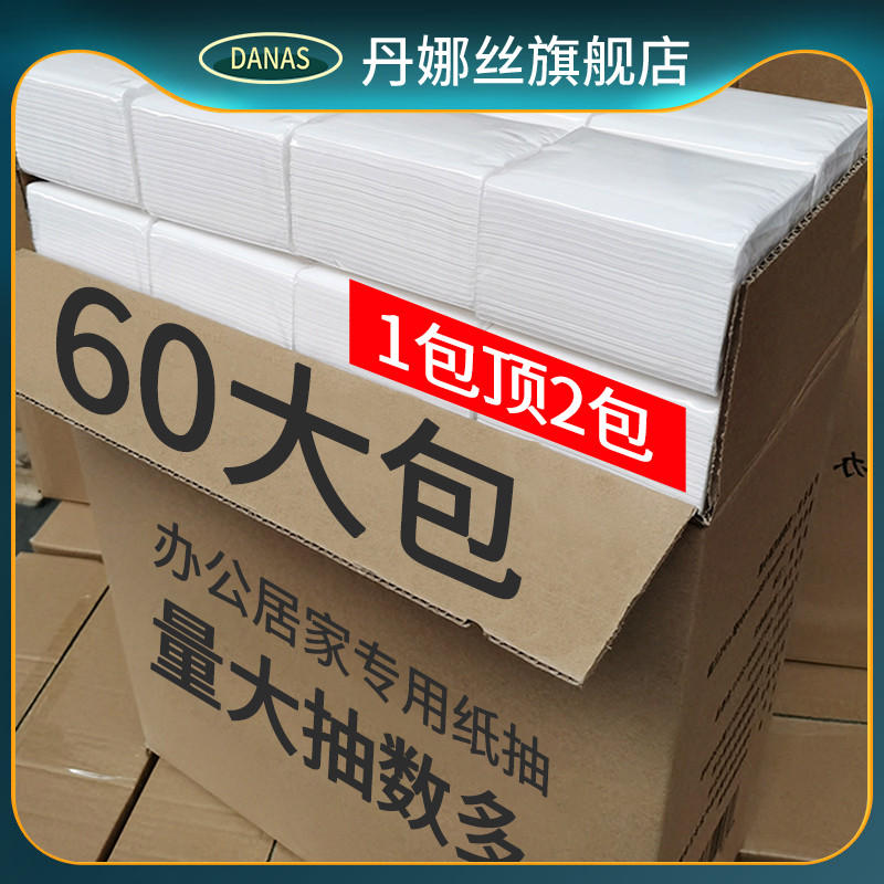 商用酒店餐巾纸饭店专用便宜大包纸巾I抽纸整箱家用卫生纸抽