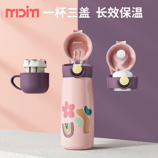 米帝蒙儿童保温杯女士带吸管杯子可爱H高颜值大容量学生不锈钢水