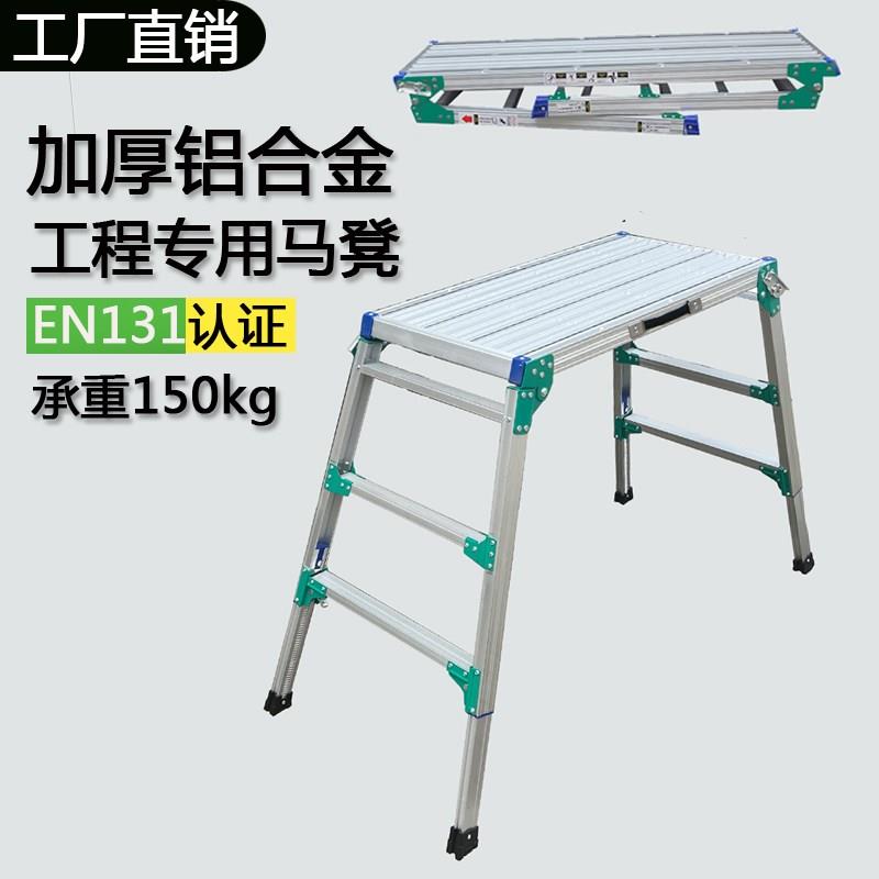 铝合金伸缩平台梯加厚工程专用可调式升降功夫凳工地工作台居家Y