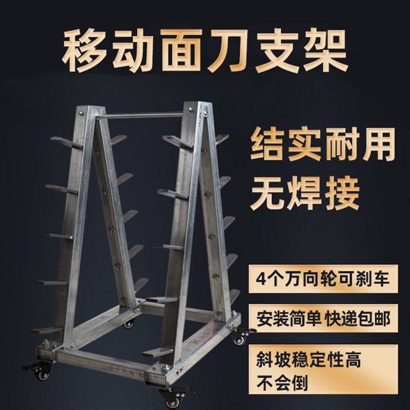 商用压面机面刀架子加p厚立式面刀架面条机面刀放置架可放置10把