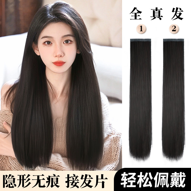 假发女长直发三片式无痕接发真发隐形增发量N蓬松全真人发假发贴