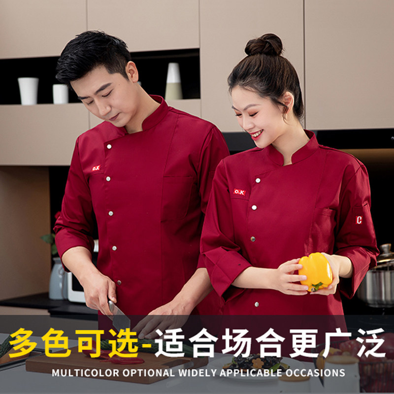 秋冬厨师工作服长袖男女餐饮火锅饭店食堂后厨房厨师X烘焙工装定