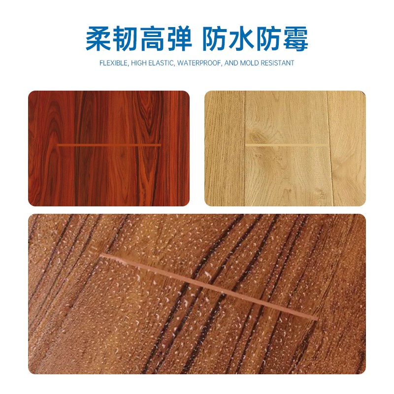木地板裂缝填充胶补条美缝剂补坑木纹砖修复缝隙防水防霉神器