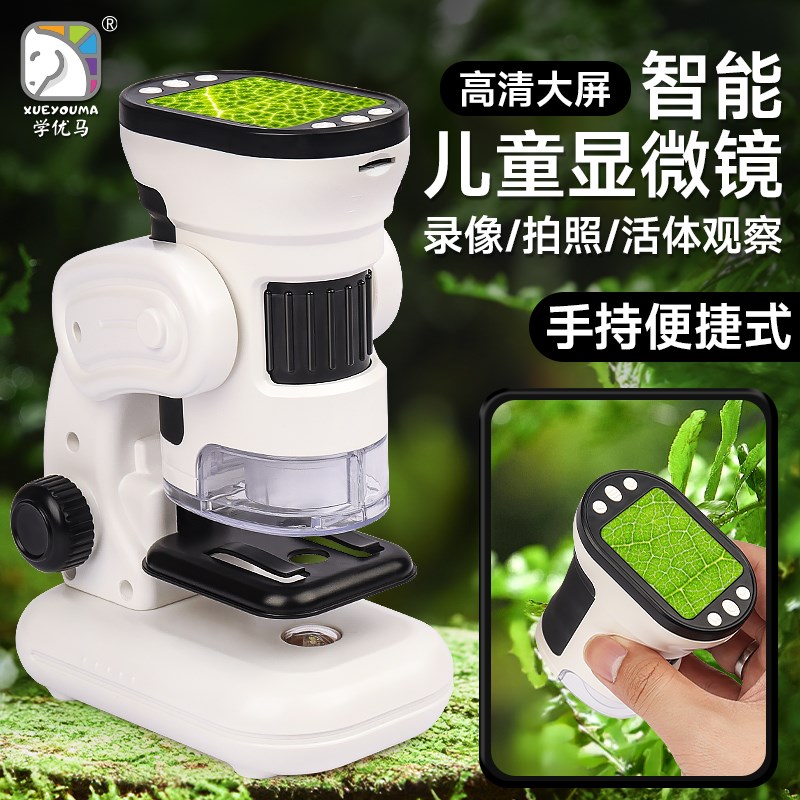 儿童便携式高倍带屏幕显微镜套装可看细菌科O学实验小学生昆虫观