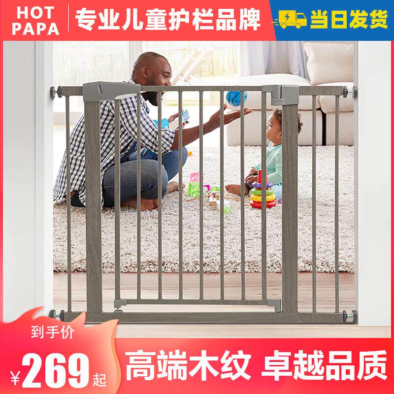 HOT PAPA实木n纹烤漆儿童安全门楼梯宝宝宠物隔离围栏护栏防护栅