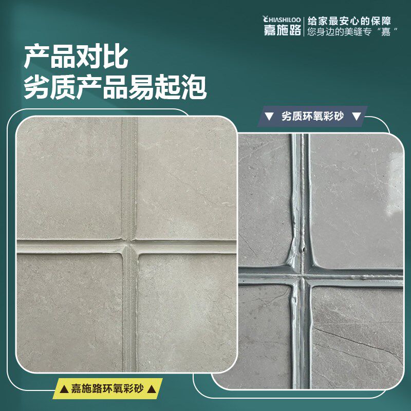 环氧彩砂美缝剂填缝瓷砖地砖地板缝隙填充防水防霉定制勾缝胶