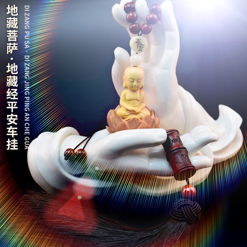 地藏菩萨汽车挂件保平安车内吊饰品车载挂件网红P2024新款高档男