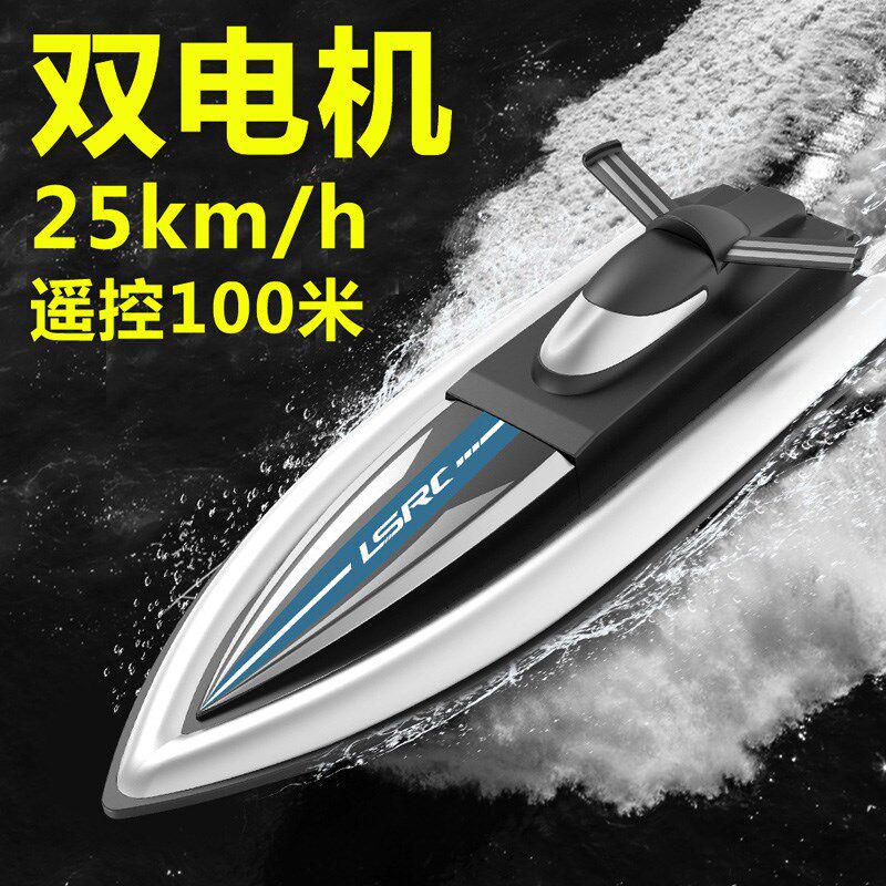 儿童玩具船水上rc遥控船玩具男孩D可下水高速快艇电动充电赛艇模