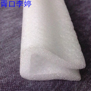 白色EPE珍珠棉U型护边/护角条/泡沫护角/防撞护边  U  内空20mm