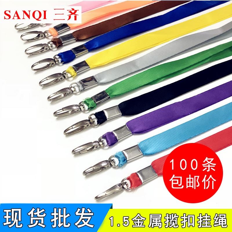 1.5cm胸牌卡套挂绳学生校卡带工作牌厂牌公交卡展会证挂绳100条
