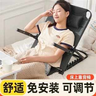 床上靠背椅可折叠靠背懒人老人沙发座椅调节折叠支架午休躺椅靠椅
