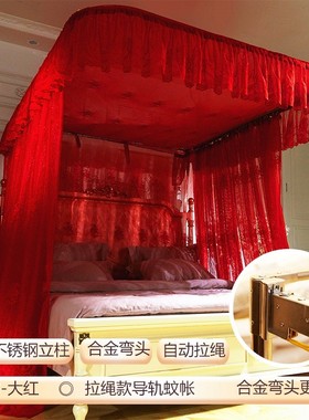 大红色结婚蚊帐公主风宫廷喜庆加密U型轨道导轨式1.8米2m睡帐