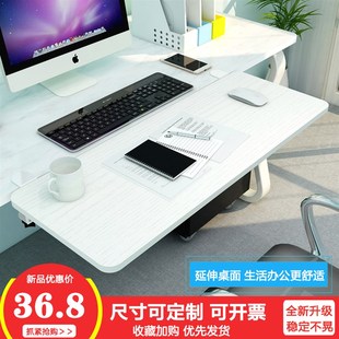 桌面延长板免打孔加长板电脑桌子扩展板延伸手托架键盘支架折叠板