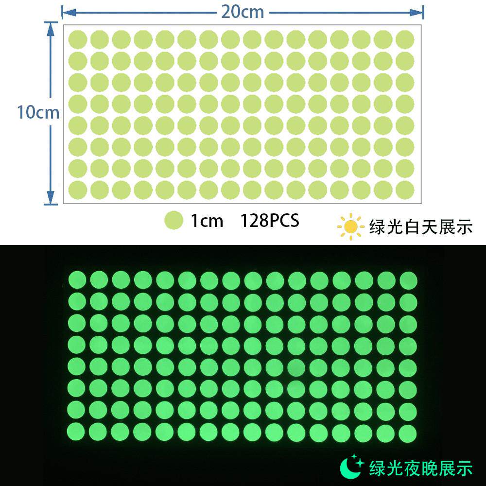 圆点夜光贴纸儿童房卧室天花板装饰荧光贴画夜光开关贴墙面发新款