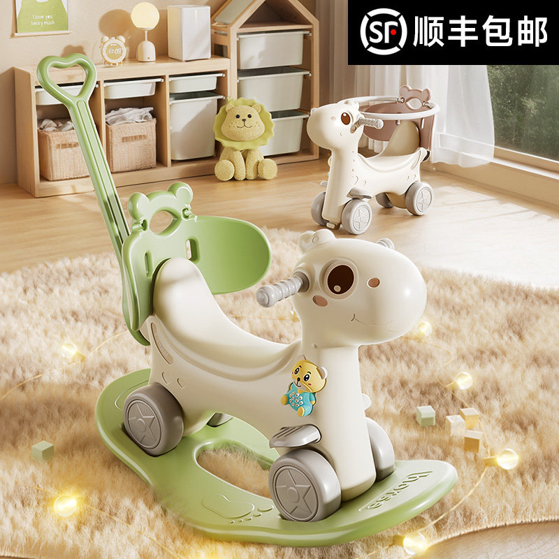 宝宝摇摇马木马儿童摇马摇摇车推车溜溜车二合一婴U儿玩具周岁礼
