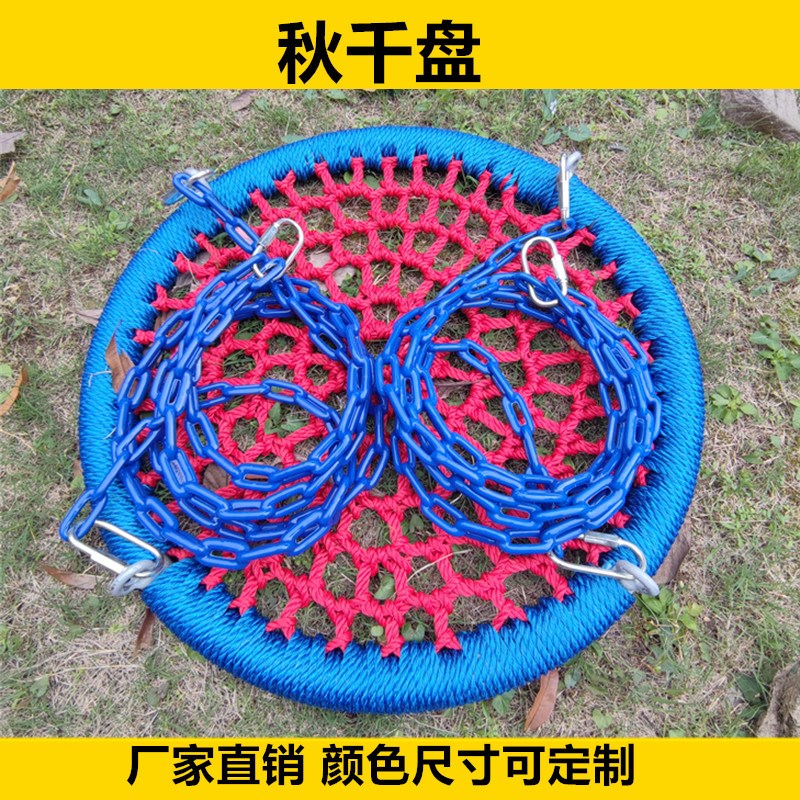室外圆盘秋千游乐场景区公园幼儿园室内家用宝宝儿童圆形鸟窝秋千