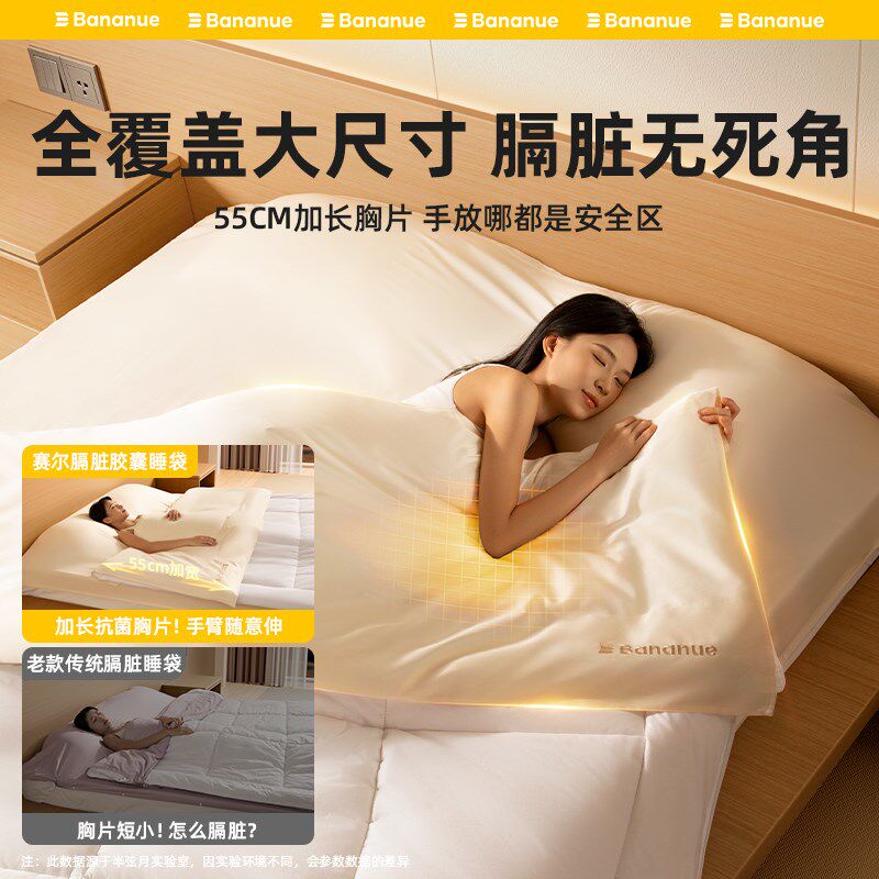 2025年新款酒店隔脏睡袋便携一体式出差旅行游床单被套罩隔脏