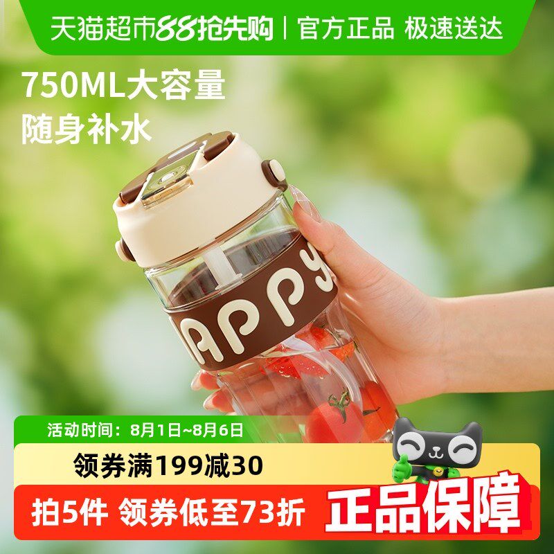 贝瑟斯夏季水杯女学生双饮吸管z杯可携式花茶杯高颜值办公咖啡杯