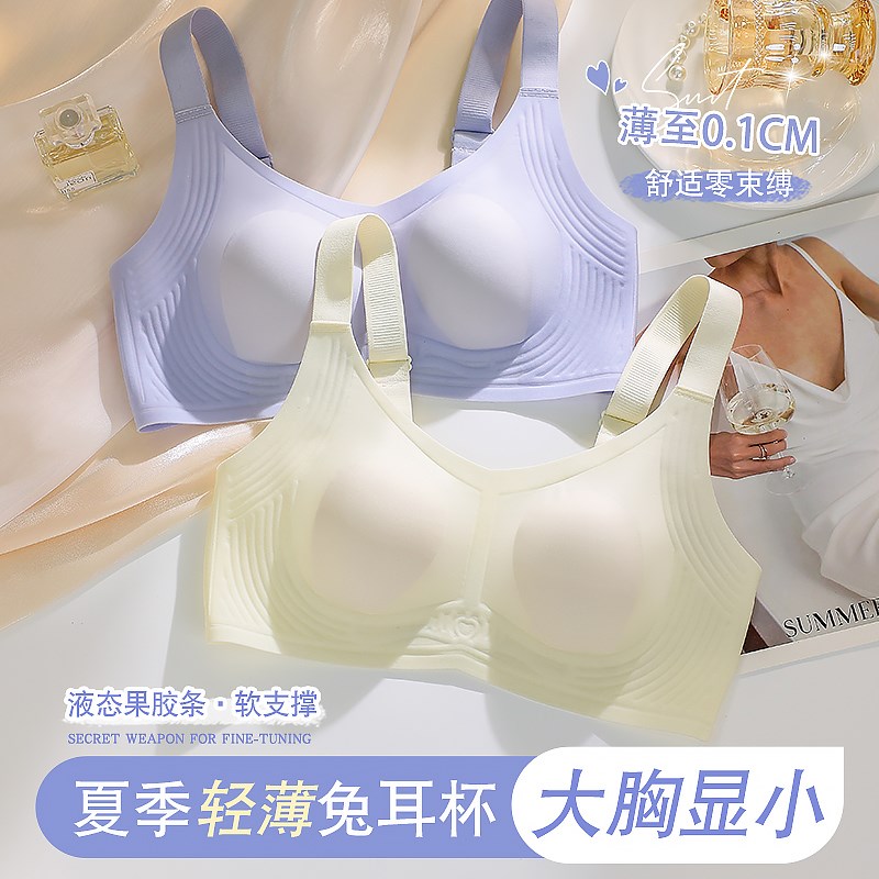 大胸显小胸内衣女夏季果s冻条收副乳防下垂美背兔耳朵文胸罩超薄