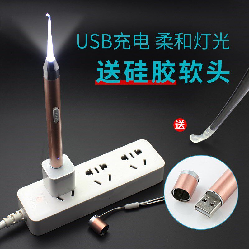 发光耳勺掏耳朵神器可视挖耳勺带灯儿童安全采耳屎硅胶软头扣耳勺