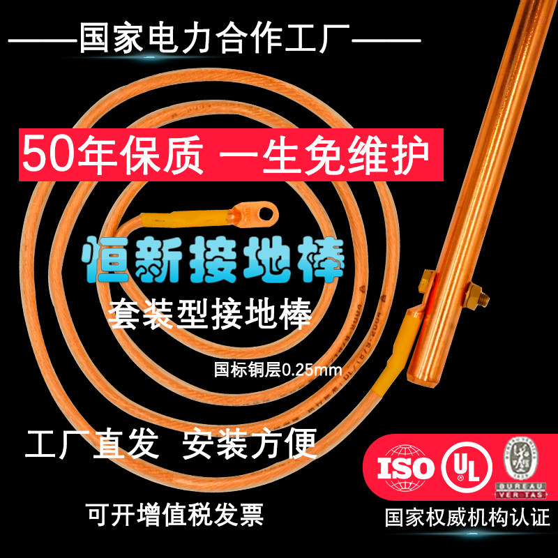 带线铜包钢接地棒镀铜接地极静电桩地线避雷针防雷X家用电力工厂