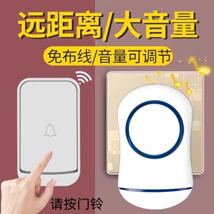 无线电子门铃家h用大人喊小孩起床别墅商用一键按铃喊叫老人呼叫