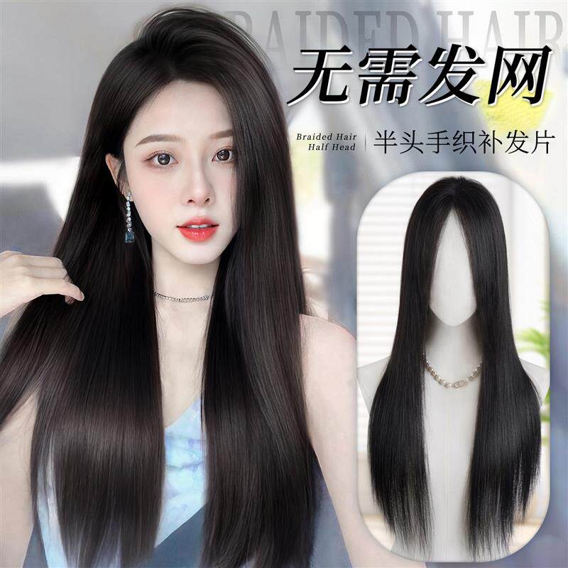 假发片头顶增发量蓬松真发高颅A顶轻薄黑长直假发无痕一片式假发