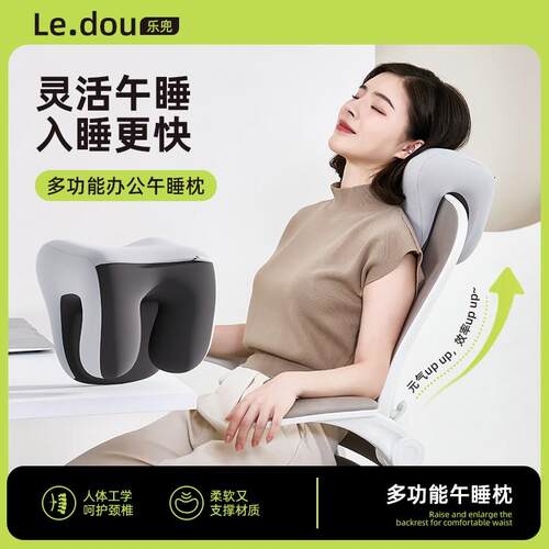 办公椅加高头枕k 人体工学午睡枕 记忆棉U形护颈颈靠