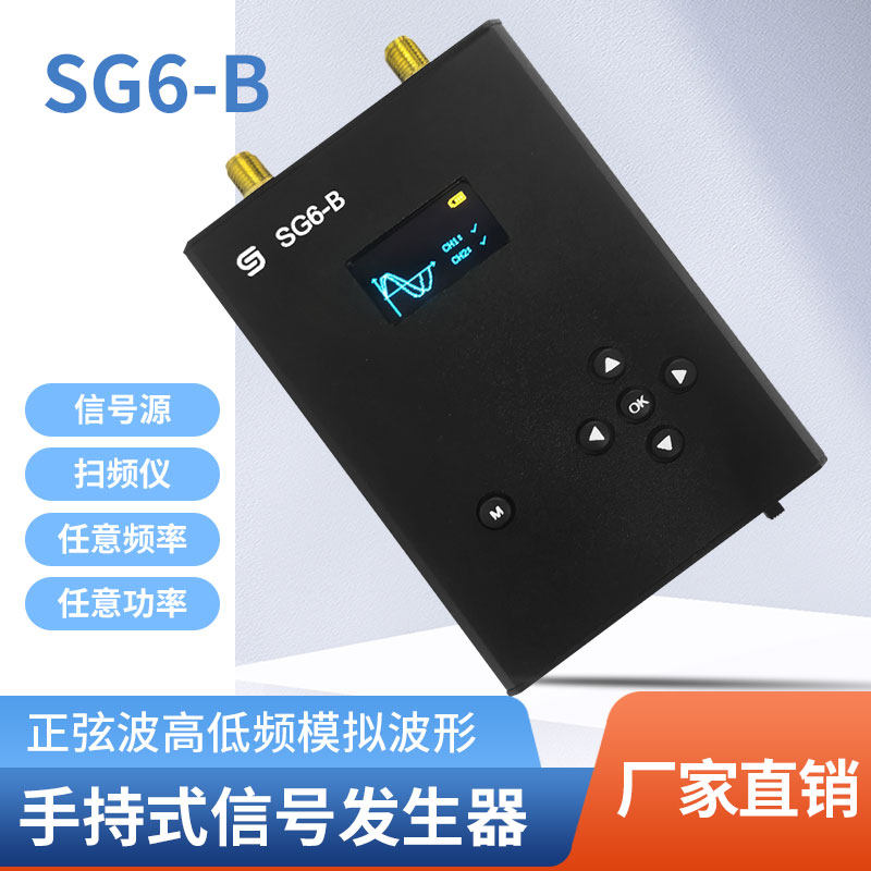 手持式射a频信号源扫频仪多功能高低频率任意波形正弦波信号发生