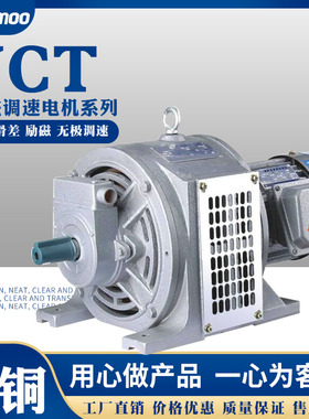 YCT电磁调速减速三j相电动机112/132/160/180/200/225/250-4A/4B