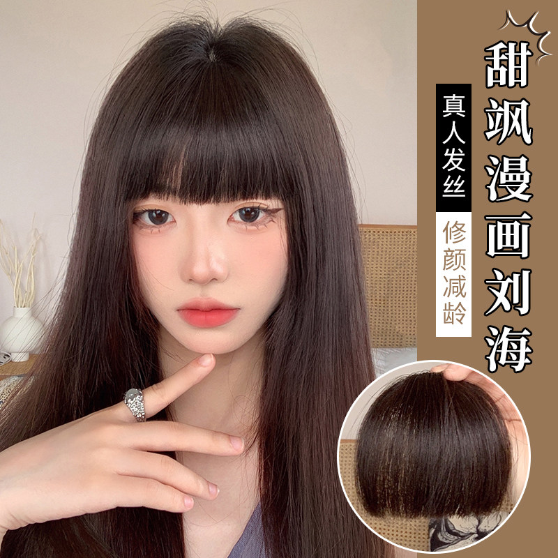 漫画齐刘海假g发片女自然前额假刘海真发轻薄甜酷辣妹发际线假发