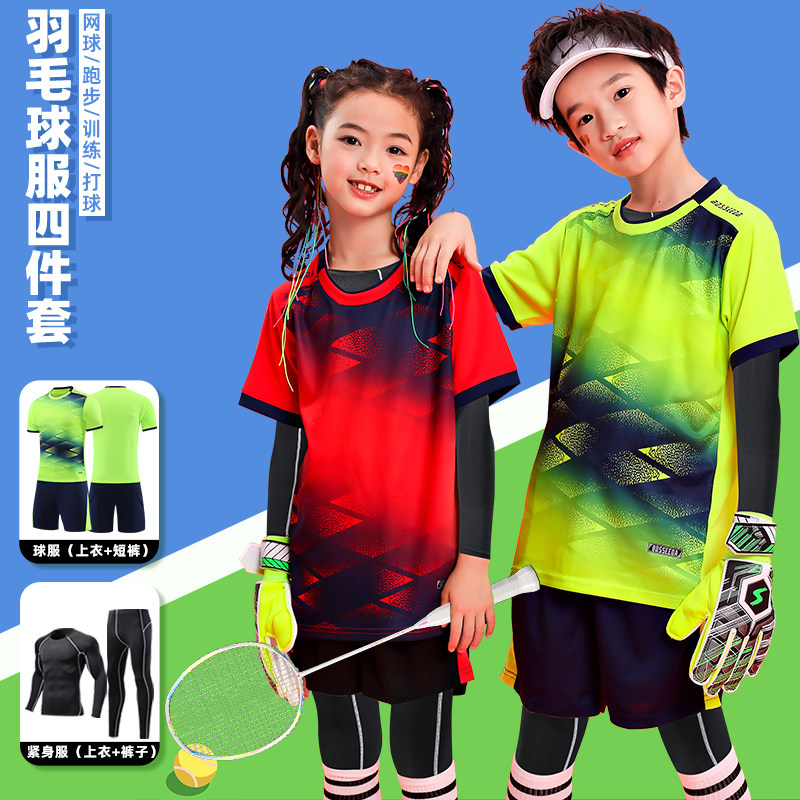 儿童羽毛球四件套紧身服长袖长裤瑜伽训练M服四件套跳绳比赛服健