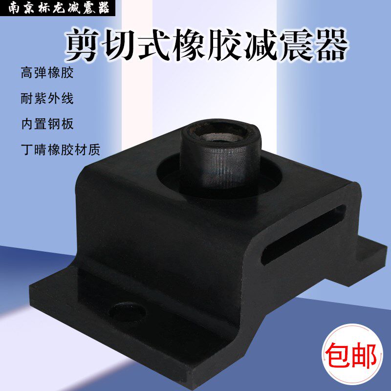 BE型橡胶c减震器减震垫隔振器缓冲垫BE10 15 25 40 60 85 120 160