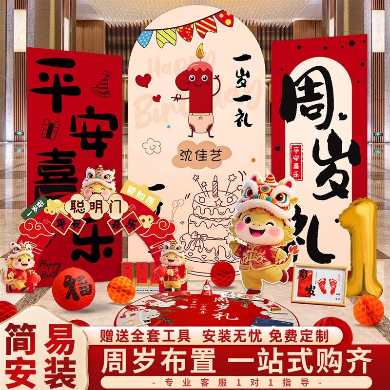 龙宝宝一岁生日装饰周岁礼场景布置氛围感男女抓周仪式背景墙kt板,节庆用品/礼品,装扮布置套餐,淘宝优惠券,粉丝福利购,淘宝优惠卷