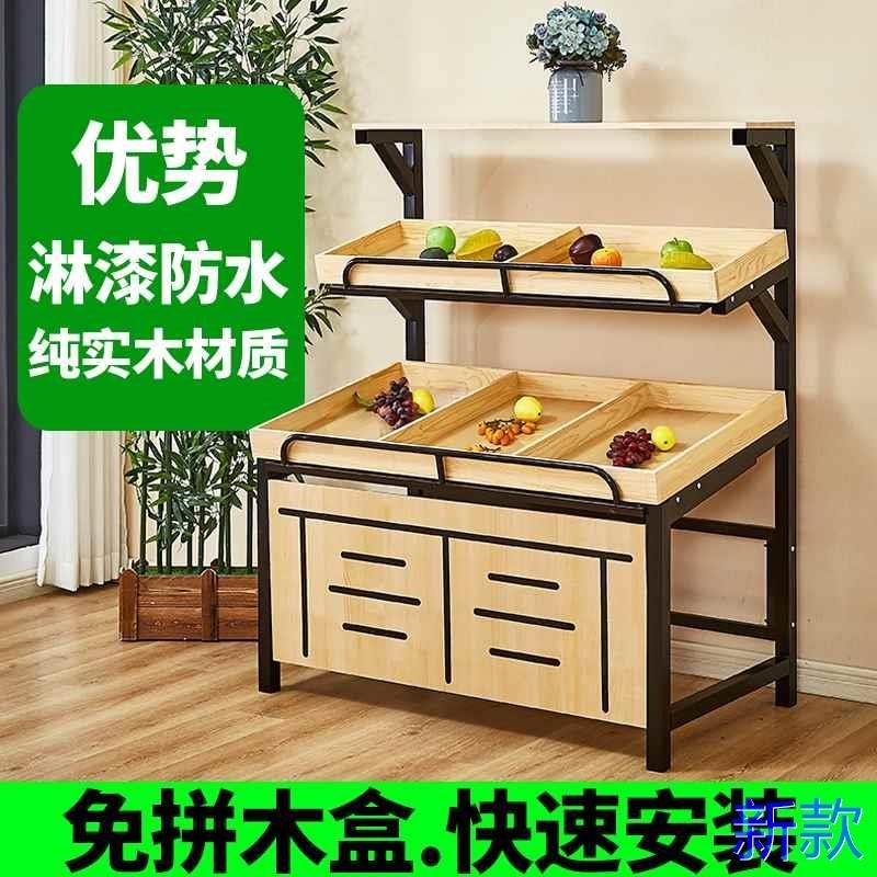 超市货架展示架多功能水果货架架蔬菜子钢木架水果店木制蛋糕新款