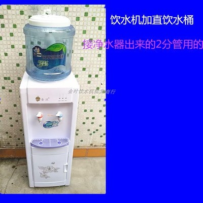 饮水机立式冷热家用定加大热胆桶装水温热管线直饮桶过滤净水桶